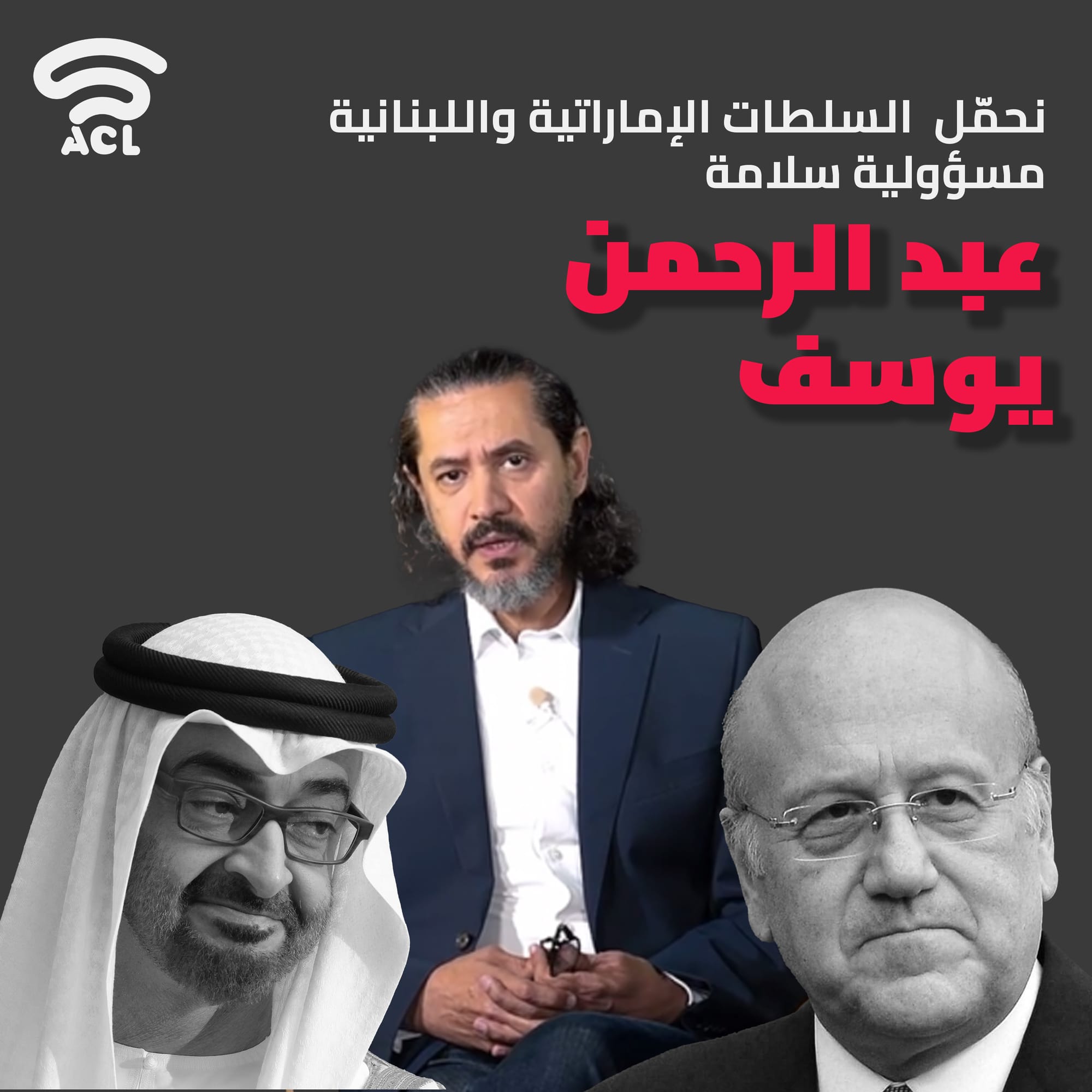 بيان مشترك: المنظمات الحقوقية تطالب بالإفراج الفوري عن الكاتب الصحفي عبدالرحمن يوسف القرضاوي وتدين تسليمه لدولة الإمارات